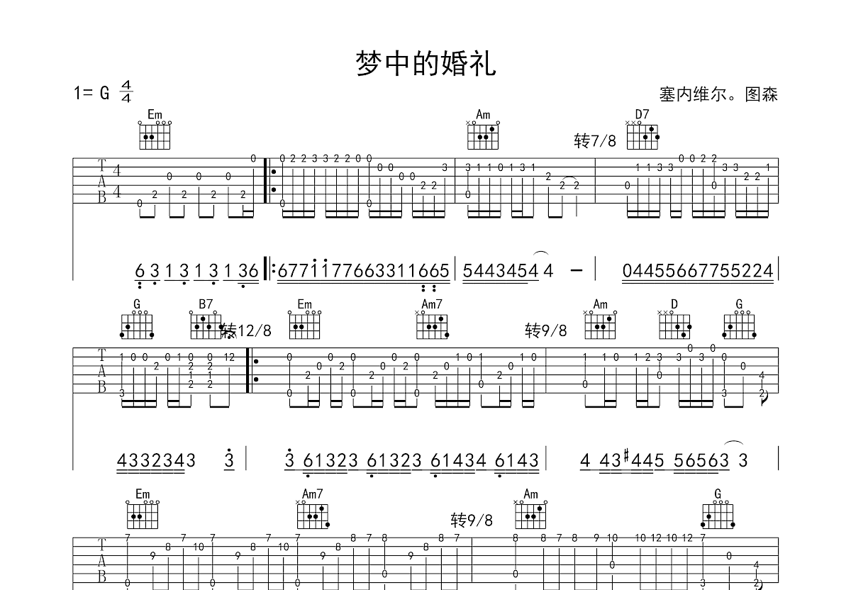 梦中的婚礼吉他谱预览图