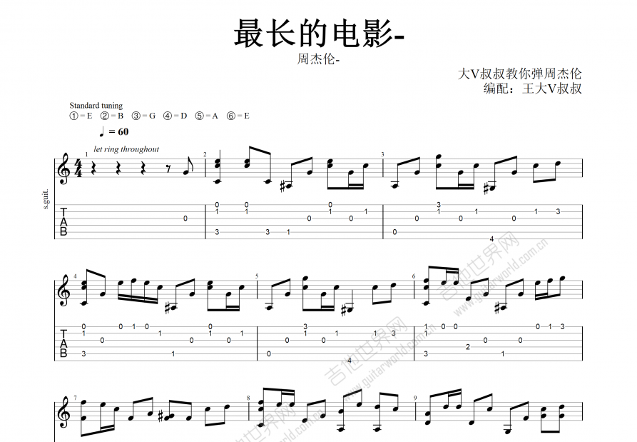 最长的电影吉他谱预览图