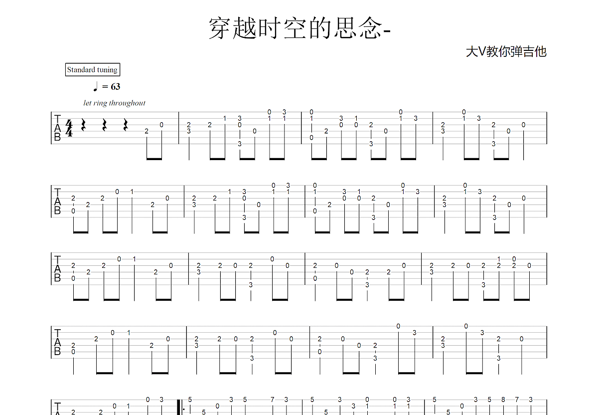 穿越时空的思念吉他谱预览图