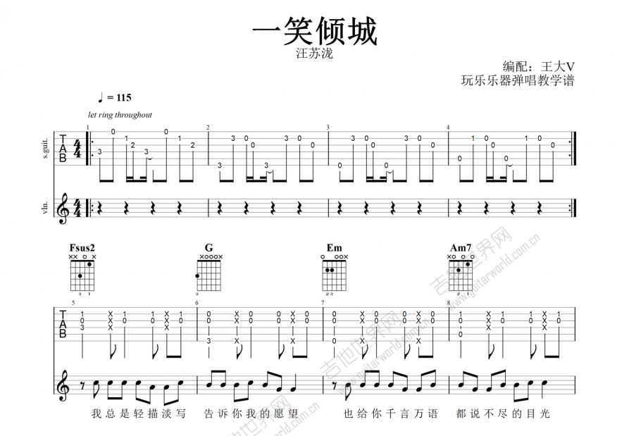 一笑倾城吉他谱预览图