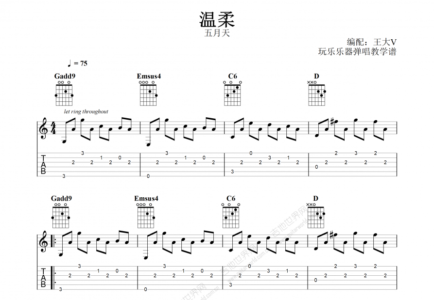 温柔乐队总谱图片