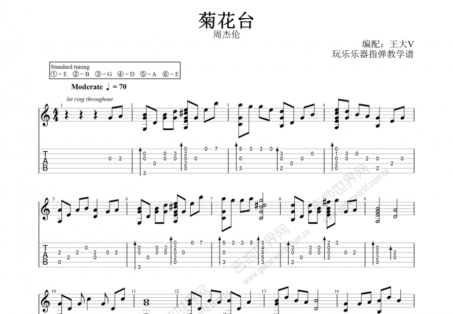菊花台吉他谱_周杰伦_G调指弹