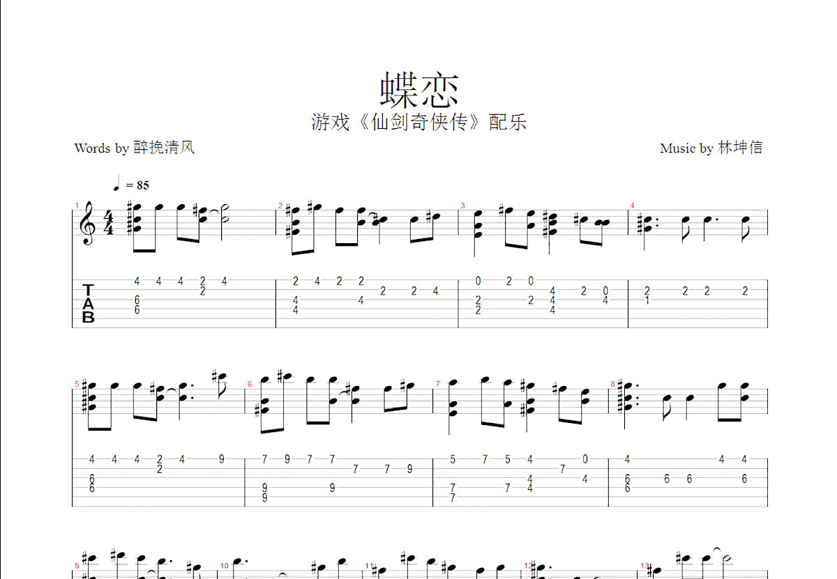蝶恋吉他谱预览图