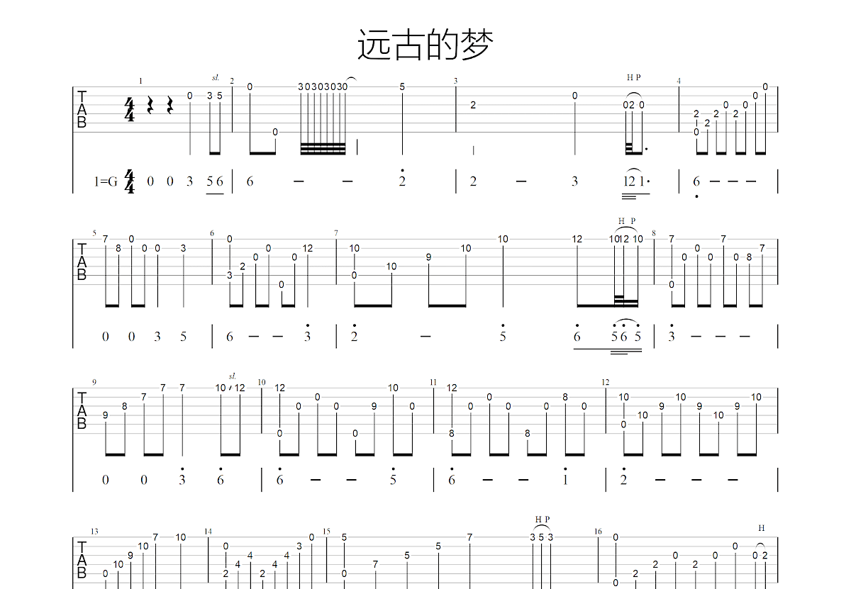 远古的梦吉他谱预览图