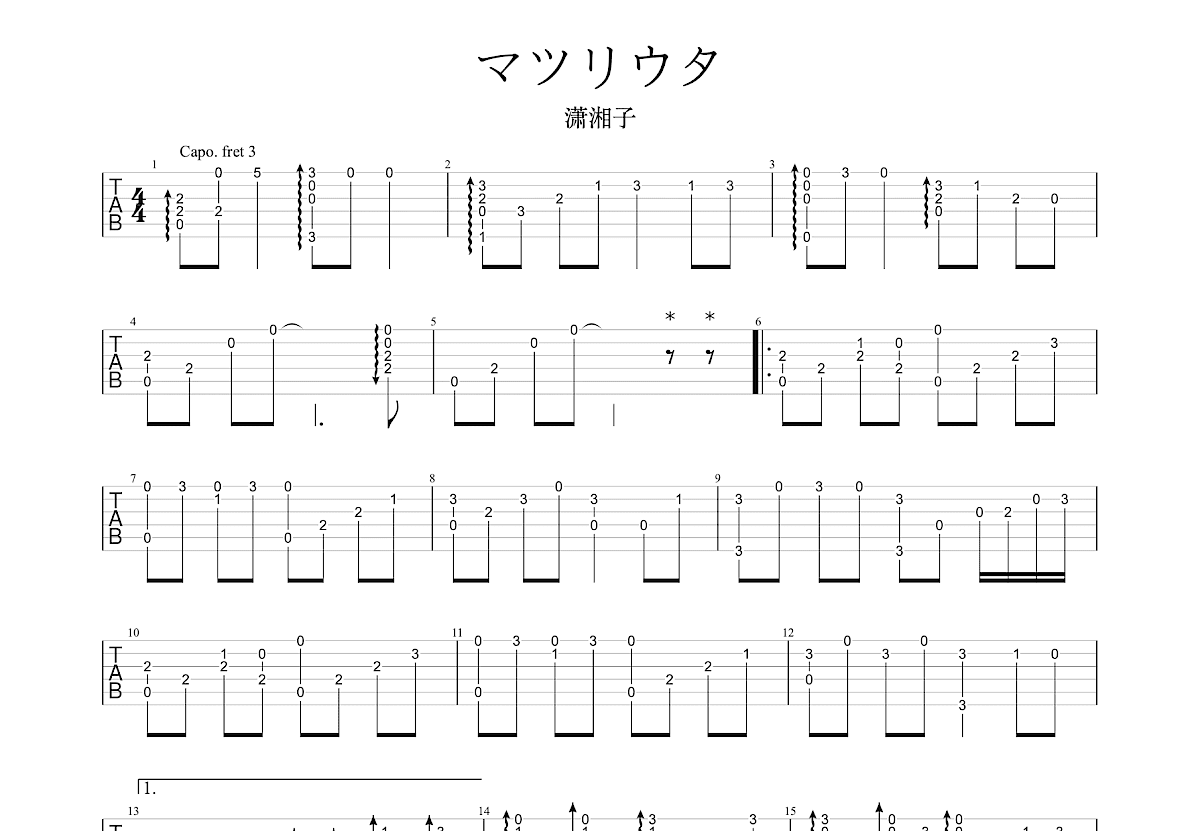 マツリウタ吉他谱预览图