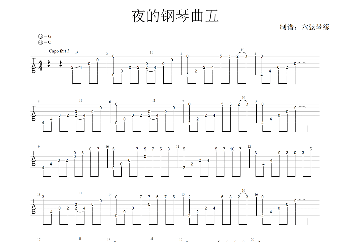 夜的钢琴曲五吉他谱预览图