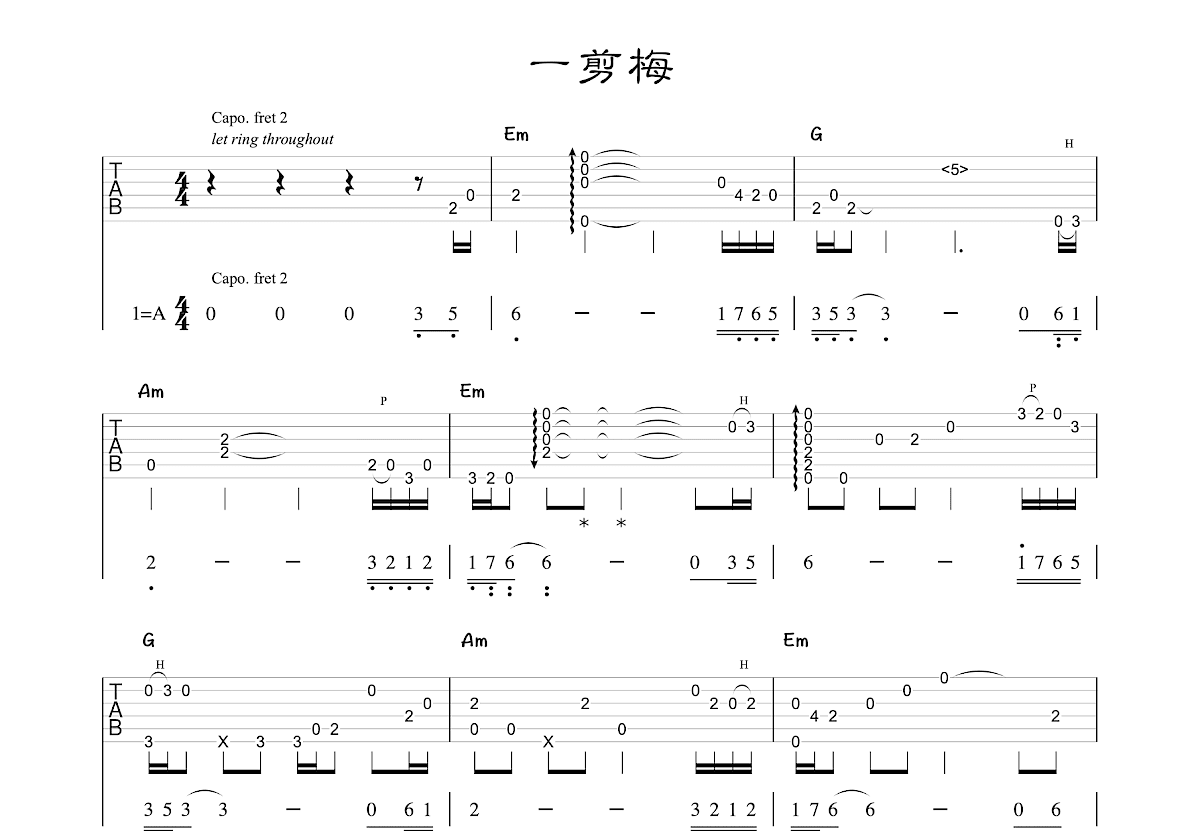 一剪梅吉他谱预览图