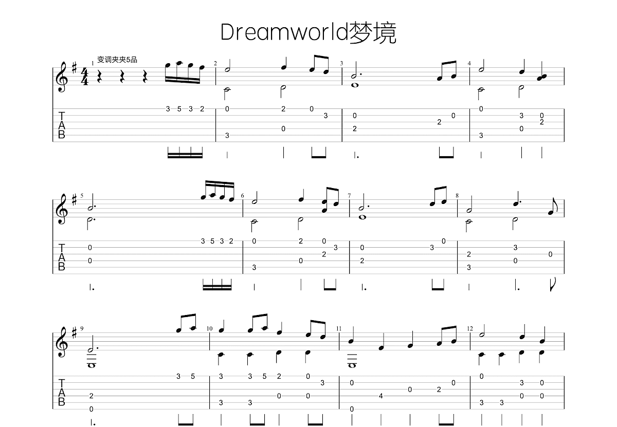 Dreamworld吉他谱_祭酒_G调指弹