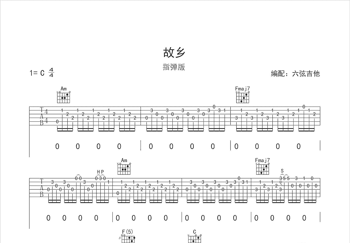 故乡吉他谱预览图