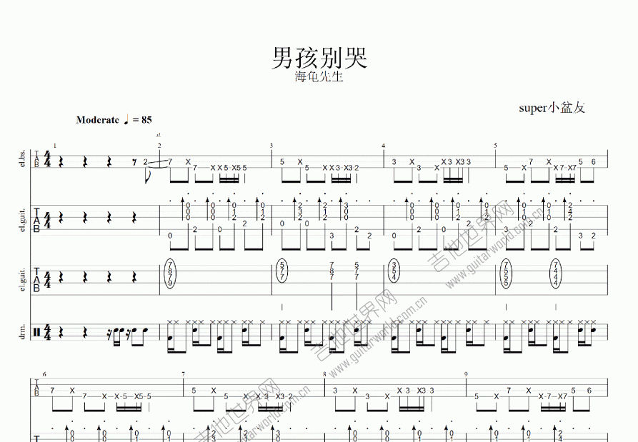 男孩别哭吉他谱预览图