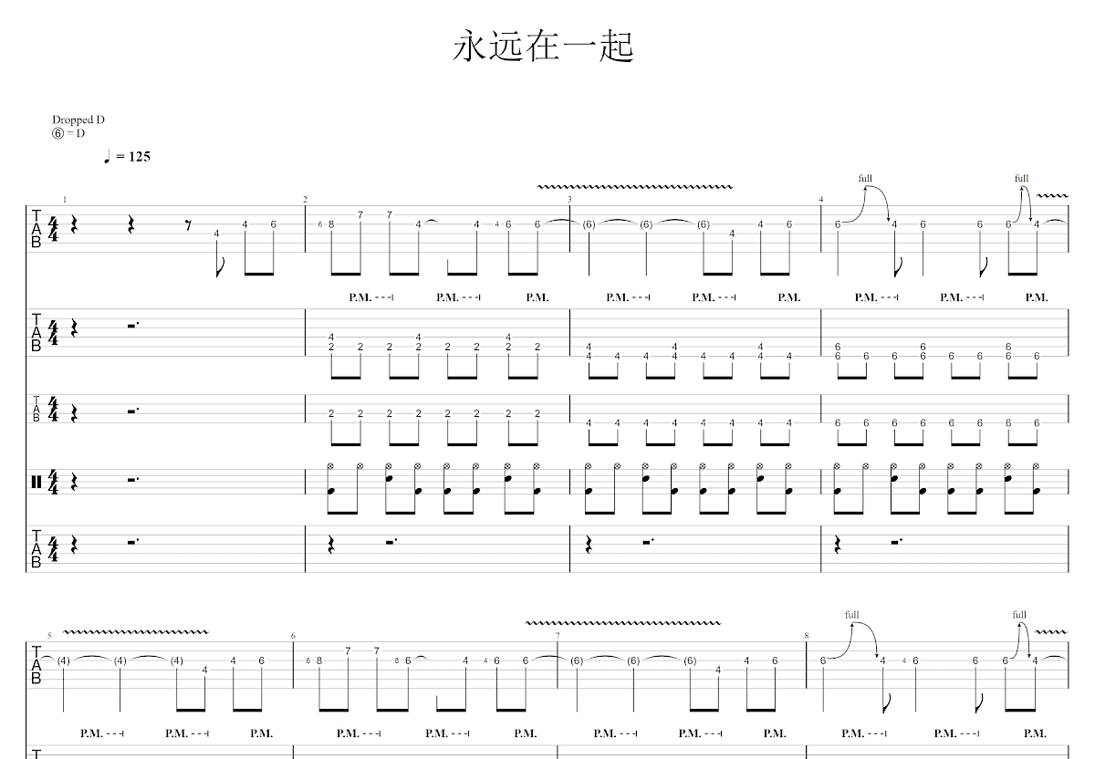 永远在一起吉他谱预览图