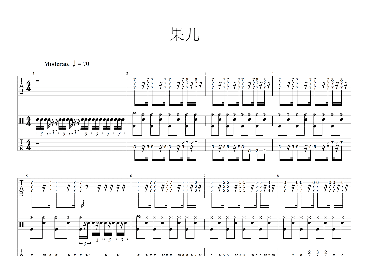 果儿吉他谱_反光镜_D调总谱