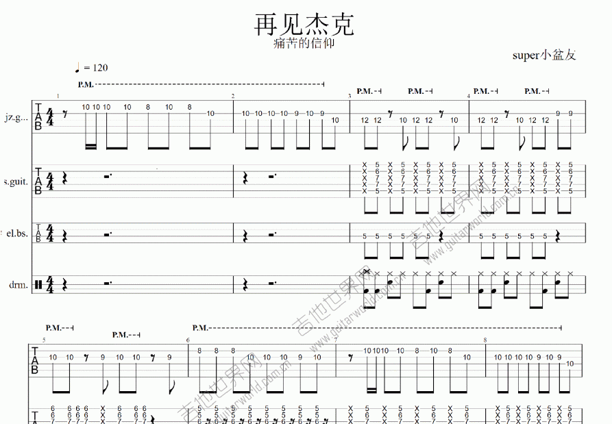 再见杰克吉他谱预览图