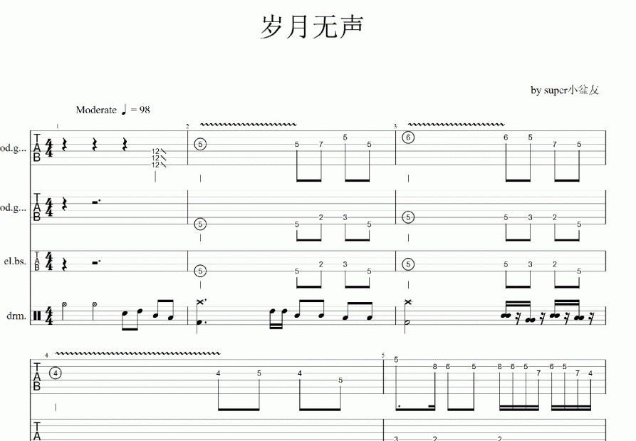 岁月无声吉他谱预览图