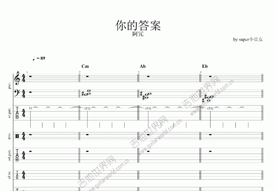你的答案吉他谱预览图