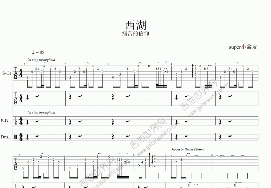 西湖吉他谱预览图