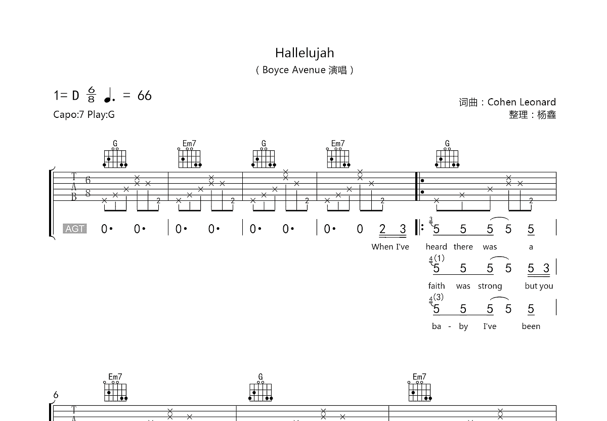 Hallelujah 哈利路亚吉他谱预览图