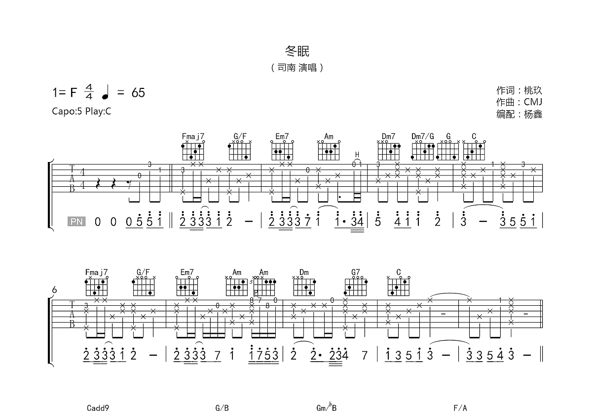 冬眠吉他谱预览图