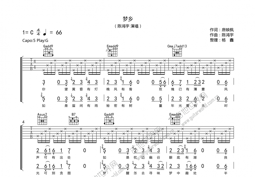 梦乡吉他谱预览图
