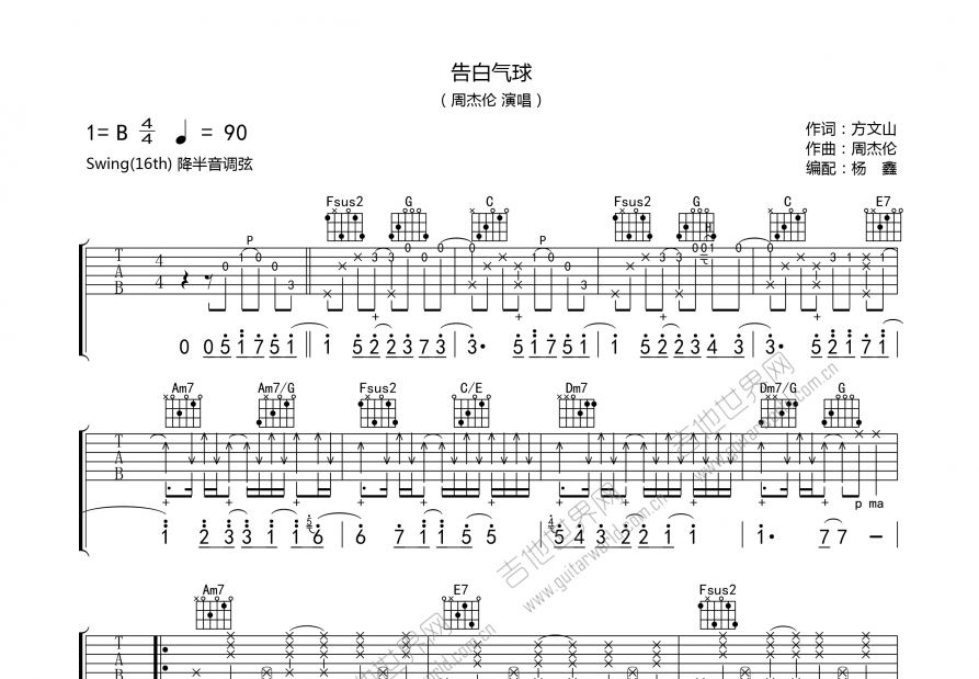 告白气球吉他谱预览图