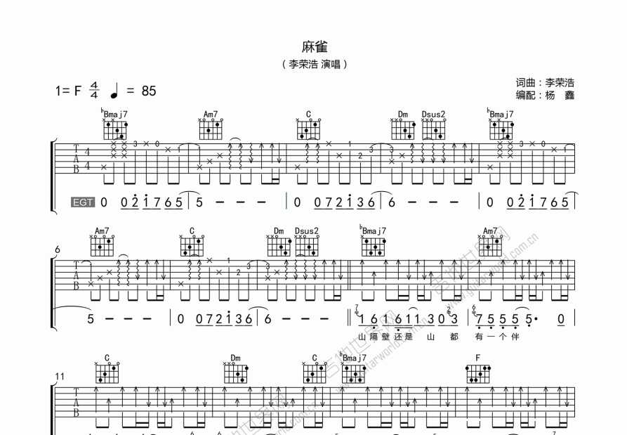 麻雀吉他谱_李荣浩_F调弹唱