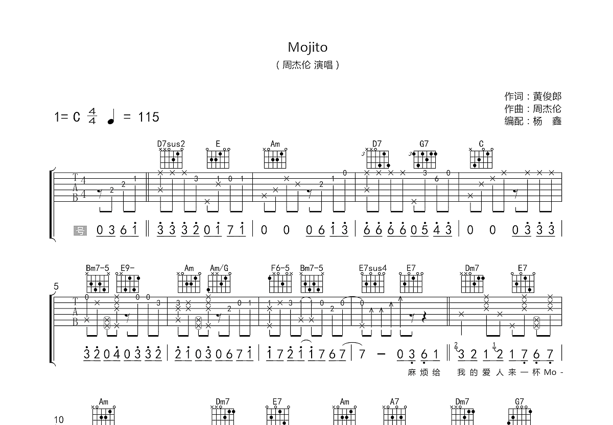 Mojito吉他谱预览图