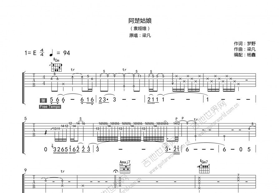 阿楚姑娘吉他谱预览图
