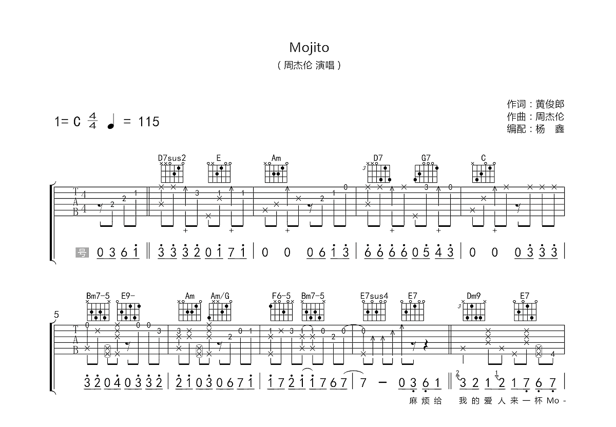 Mojito吉他谱预览图