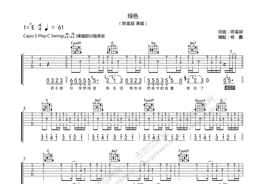 绿色吉他谱预览图