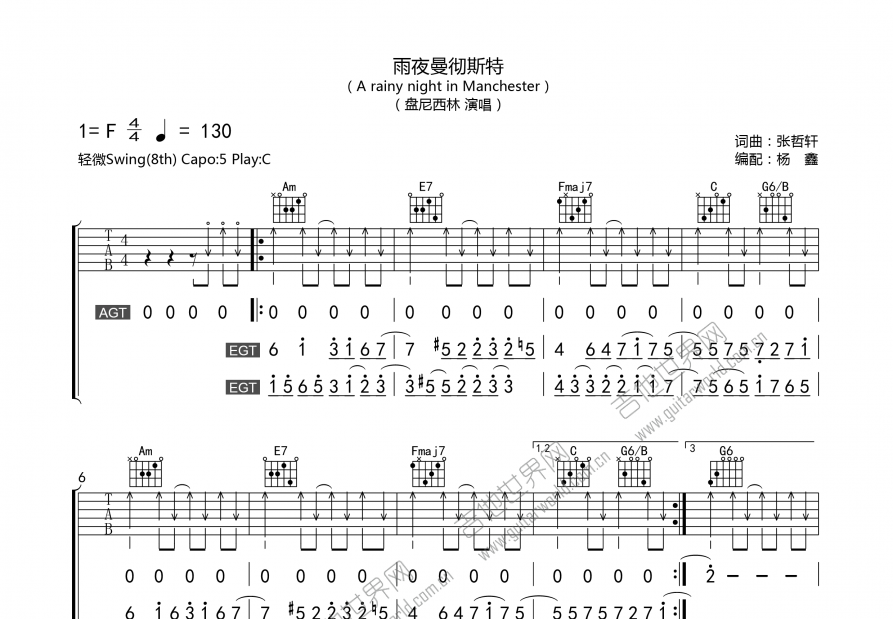 雨夜曼彻斯特吉他谱预览图