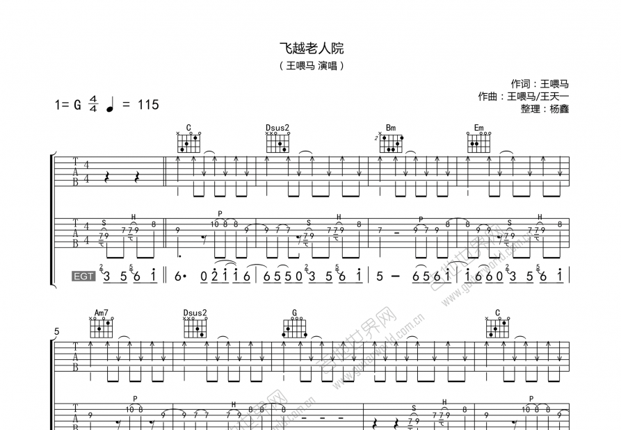 飞越老人院吉他谱预览图