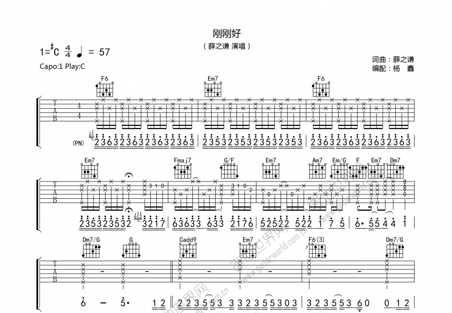 刚刚好吉他谱预览图