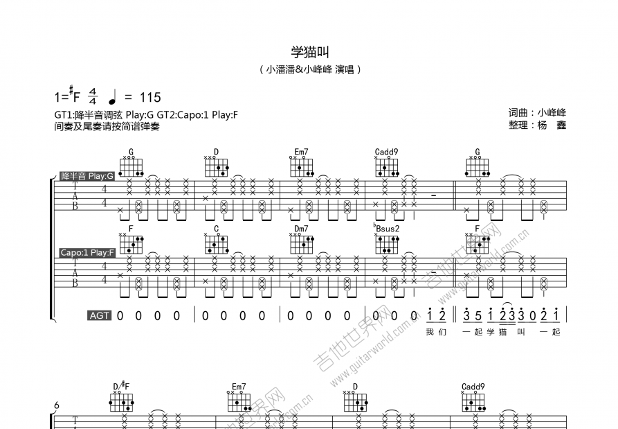 学猫叫吉他谱预览图