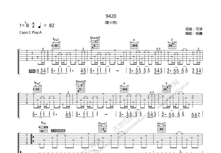 9420吉他谱预览图