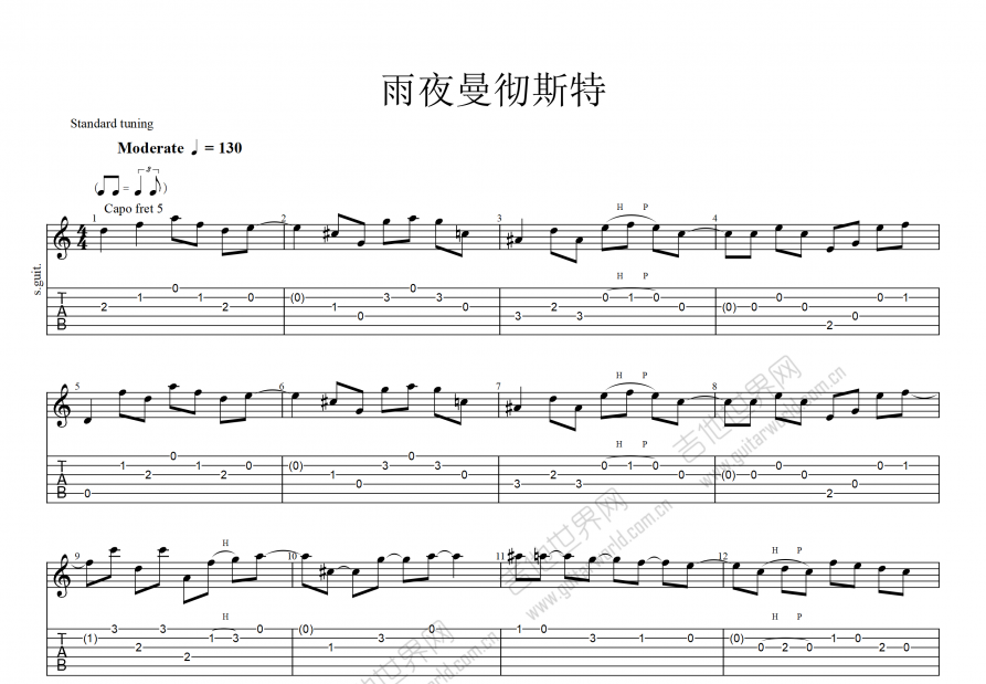 雨夜曼彻斯特solo谱吉他谱预览图