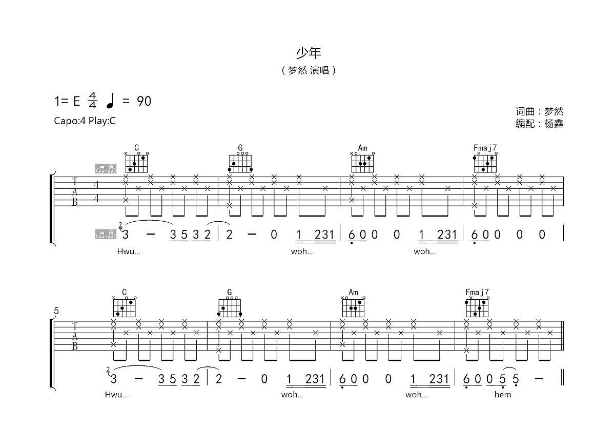少年吉他谱预览图