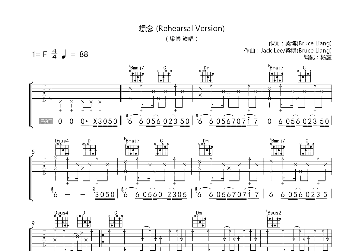 想念吉他谱预览图