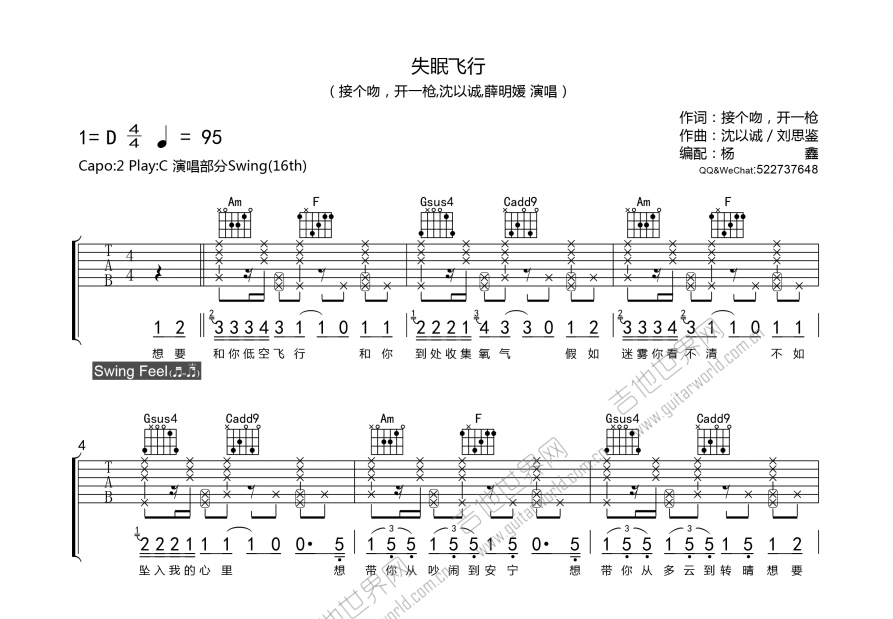 失眠飞行吉他谱预览图