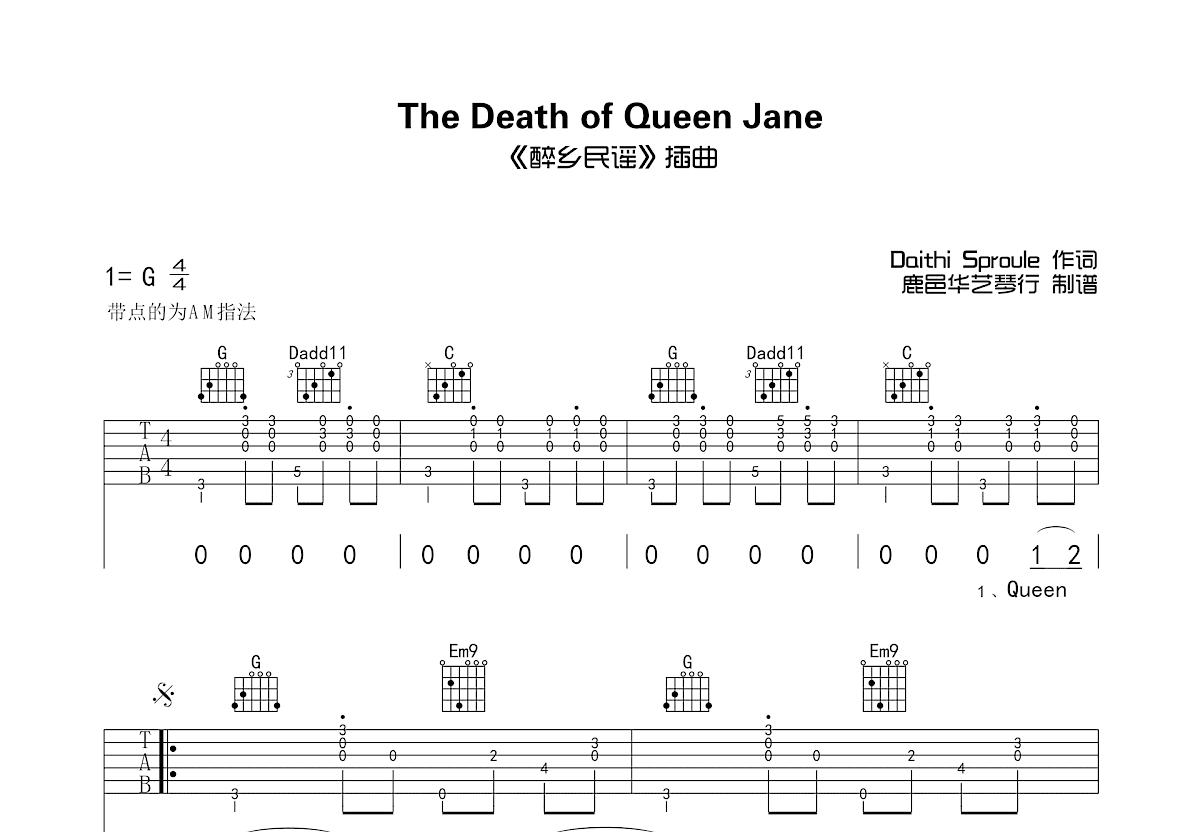 The Death of Queen Jane吉他谱预览图