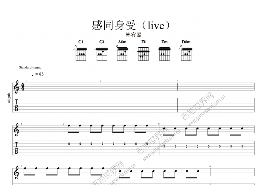 感同身受live吉他谱预览图