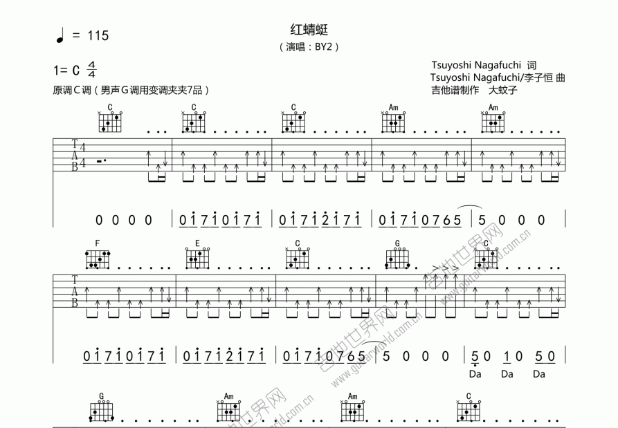 红蜻蜓吉他谱预览图