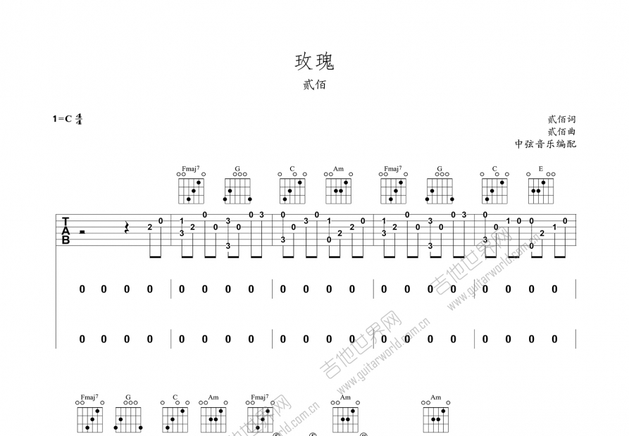 玫瑰吉他谱预览图