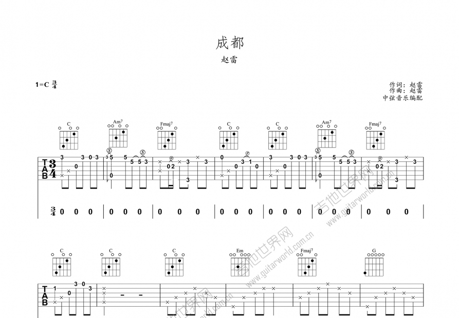 成都吉他谱预览图