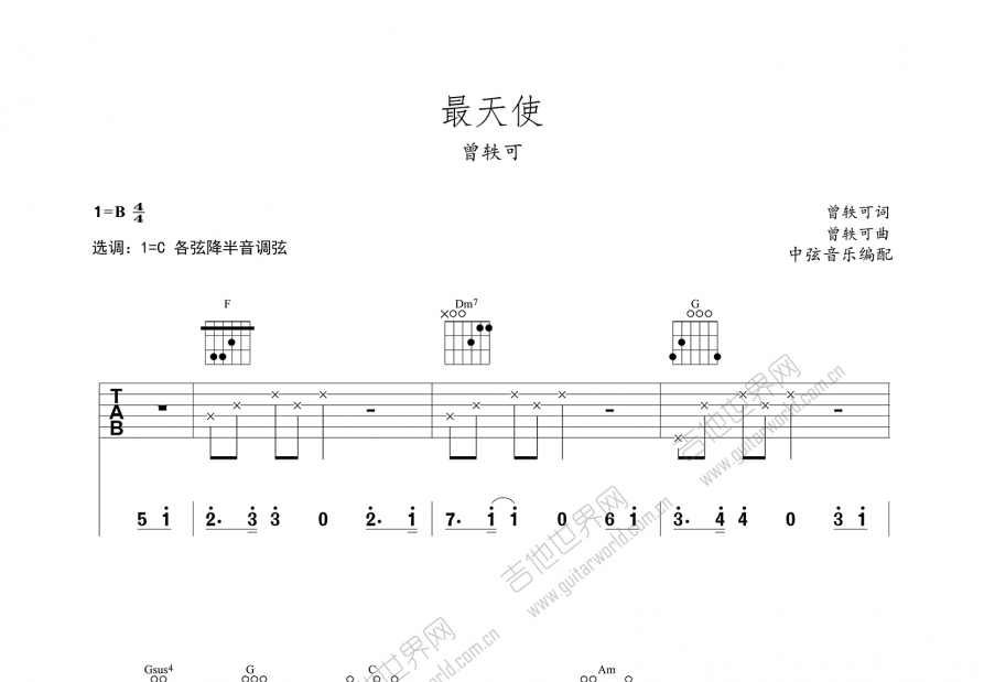 最天使吉他谱预览图