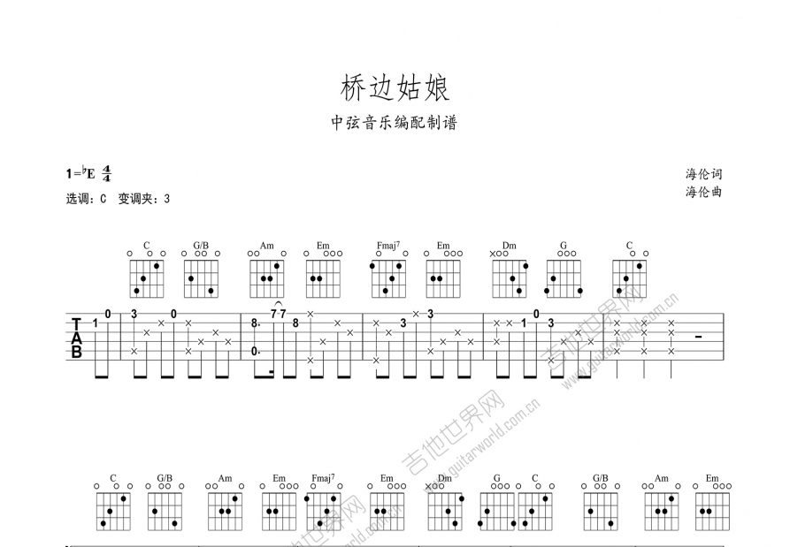 桥边姑娘吉他谱预览图