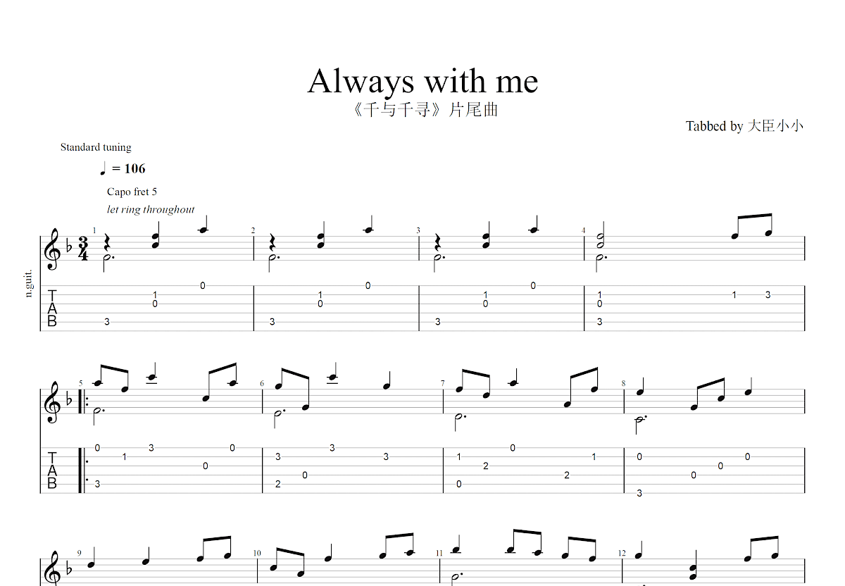 Always with me吉他谱预览图