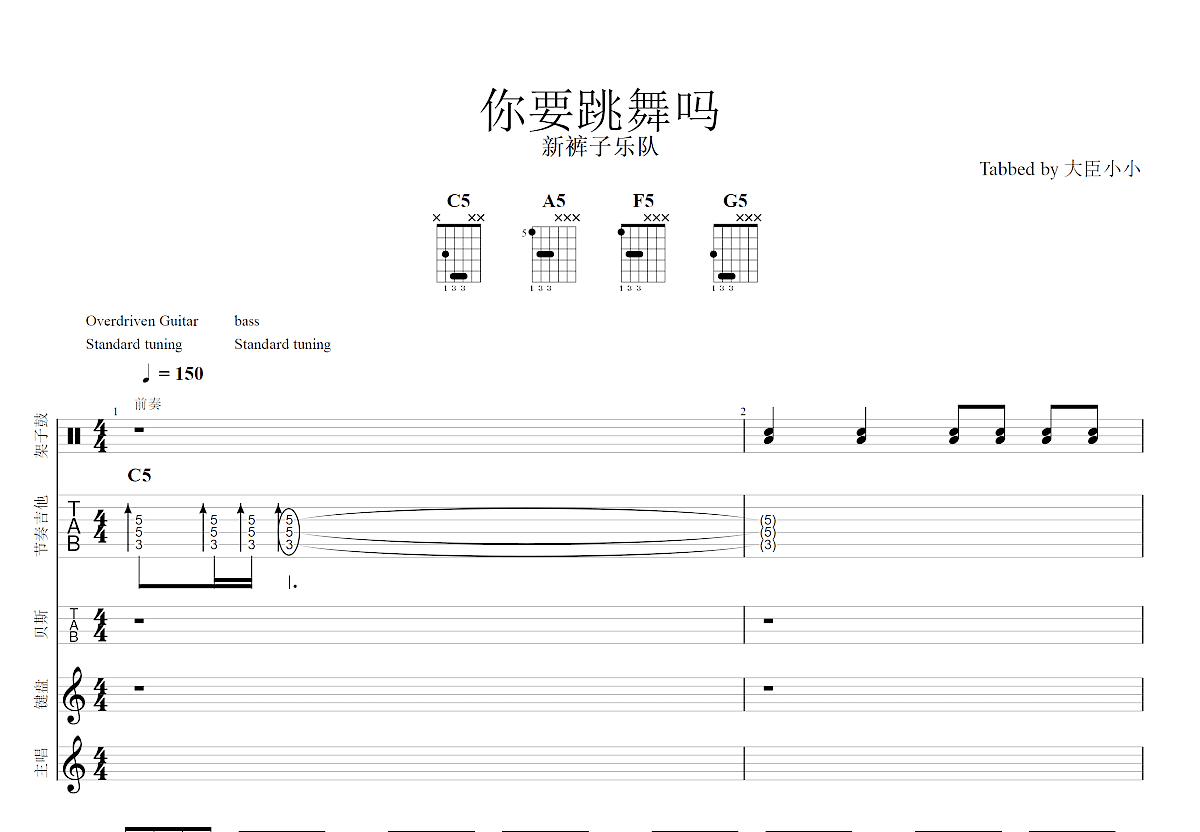 你要跳舞吗吉他谱预览图