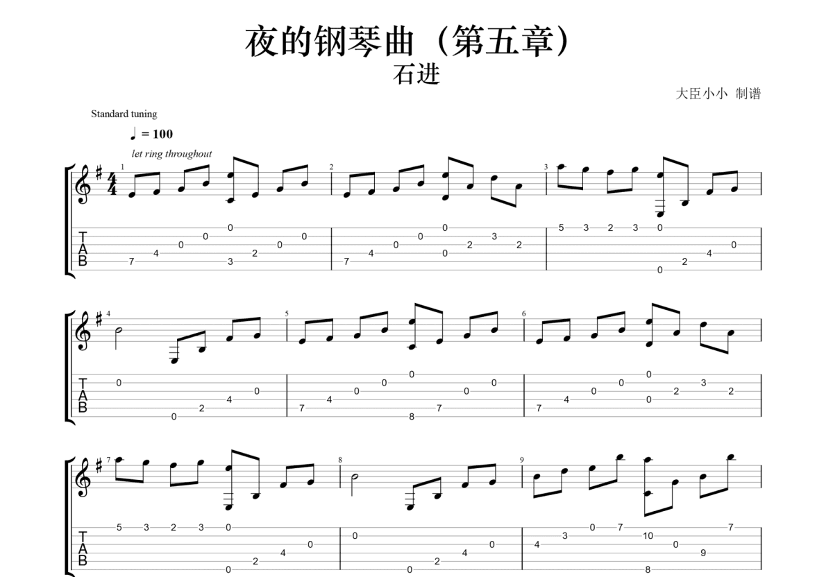 夜的钢琴曲5吉他谱预览图