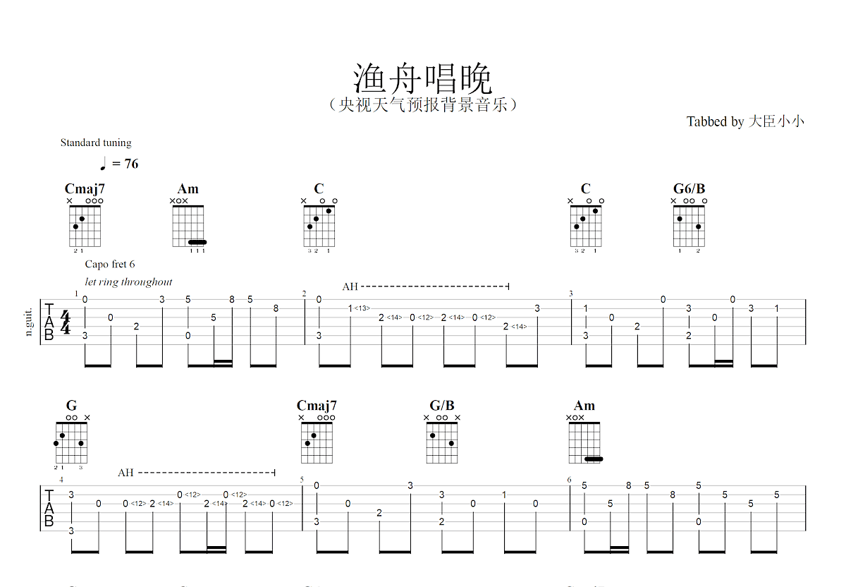 渔舟唱晚吉他谱预览图