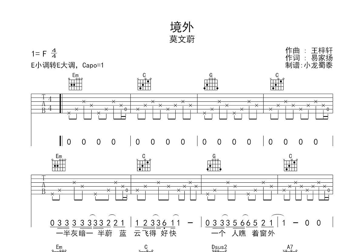 境外吉他谱预览图
